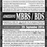 Frontier Medical College & Dental College Abbottabad Admission Notice 2014 for Bachelor of Dental Surgery (BDS), Bachelor of Medicine, Bachelor of Surgery (MBBS)