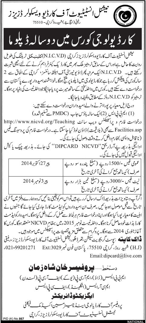 National Institute of Cardiovascular Diseases Karachi Admission Notice 2014