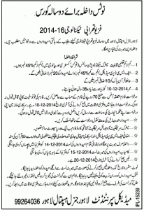 Lahore General Hospital Admission Notice 2015