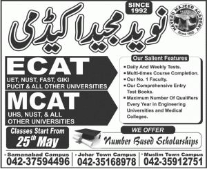Naveed Majeed Academy Lahore MCAT, ECAT & NUST Admission 2015