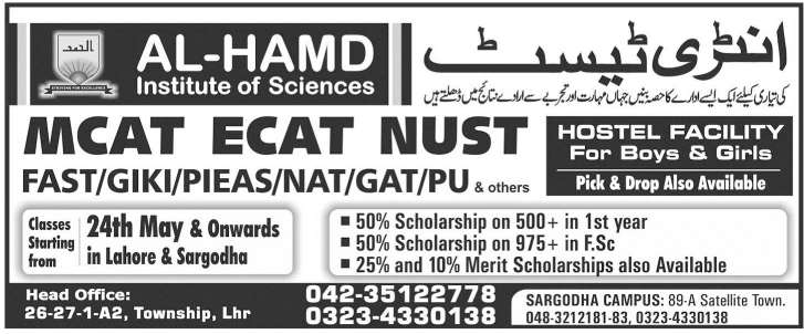 Al-Hamd Institute of Sciences Lahore MCAT, ECAT & NUST Admission 2015