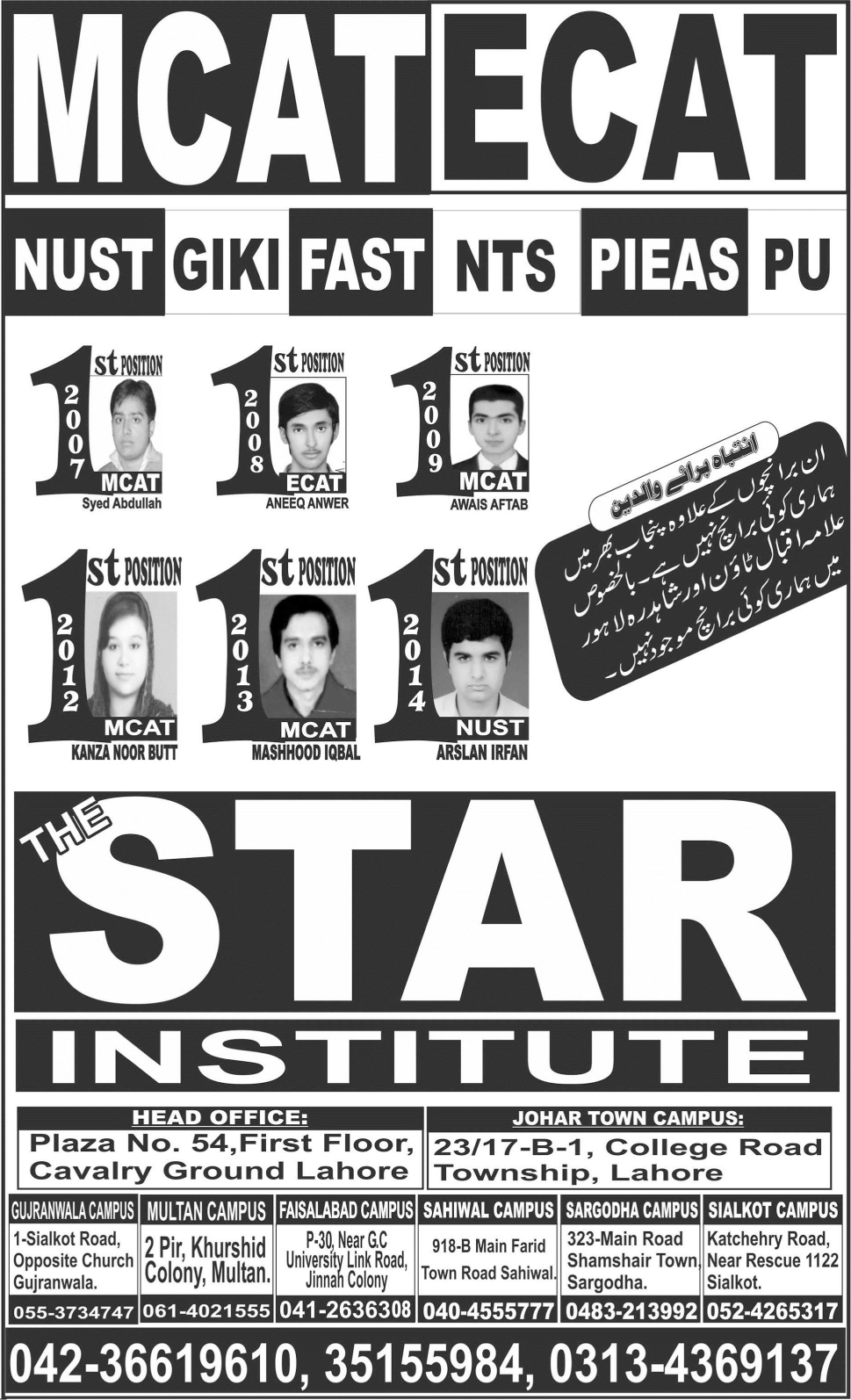 The Star Institute Lahore MCAT, ECAT & NUST Admission 2015