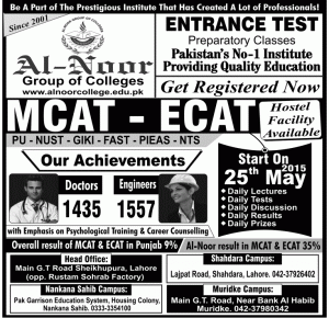 Al-Noor Group of Colleges Sheikhupura MCAT and ECAT Admission 2015