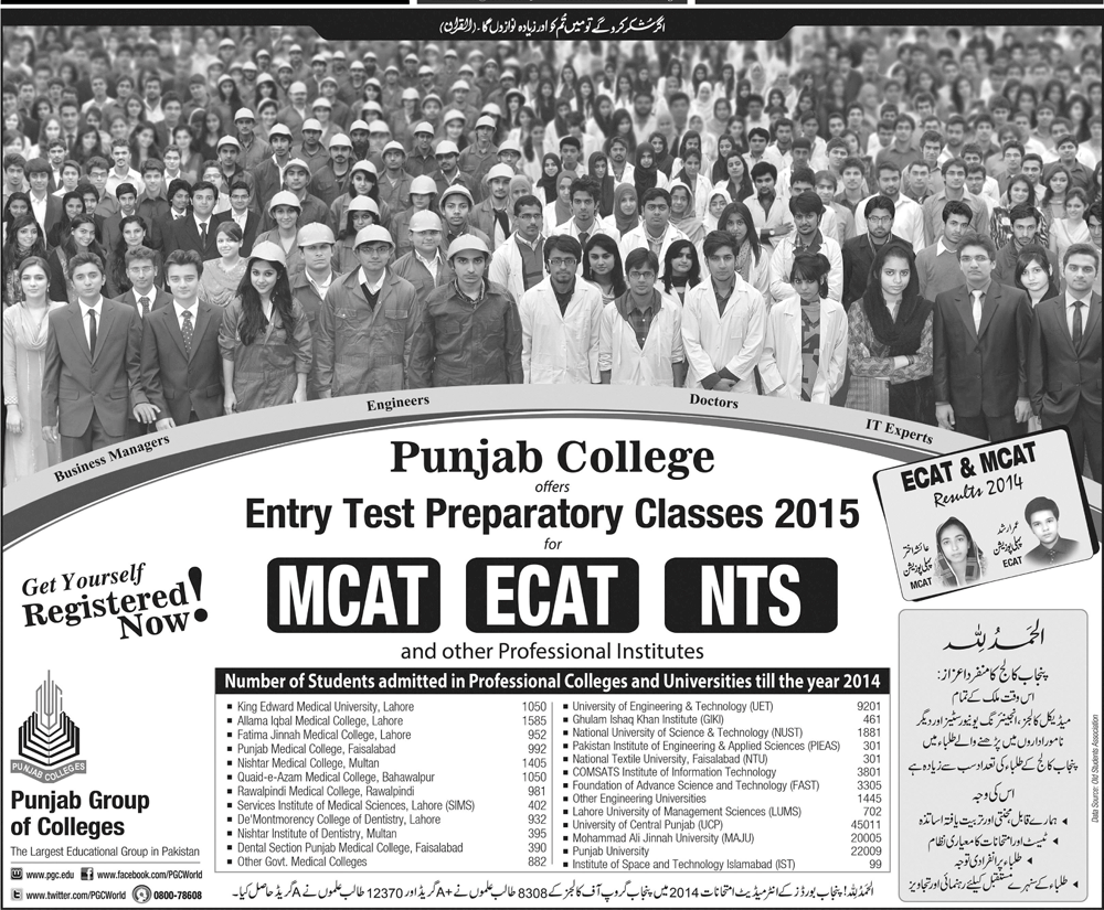 Punjab Group of Colleges Lahore MCAT, ECAT and NTS Admission 2015