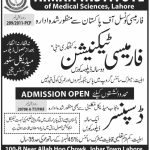 Aiman Institute of Medical Sciences Lahore Pharmacy Technician Admission 2015