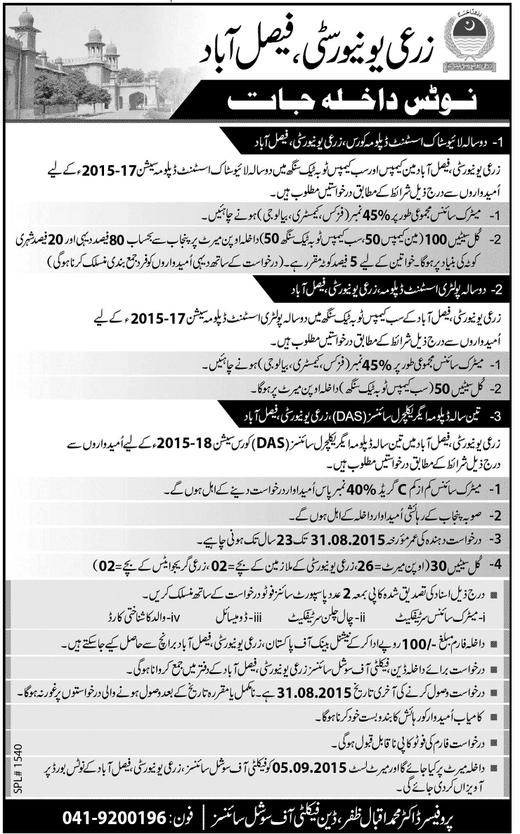 University of Agriculture Faisalabad Livestock Assistant Diploma Admission  2015-17