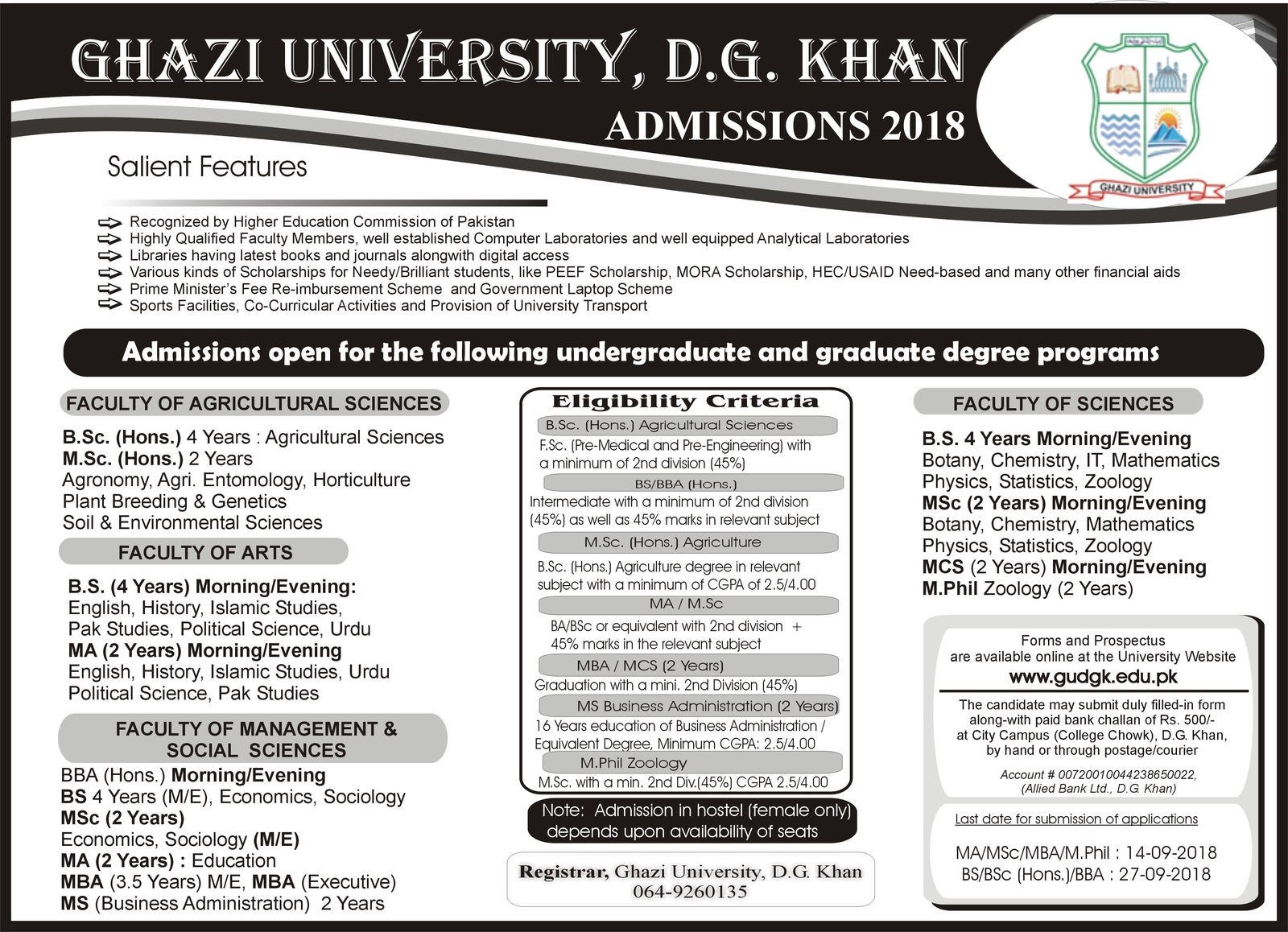 Ghazi University DJ Khan Admission 2018-2019