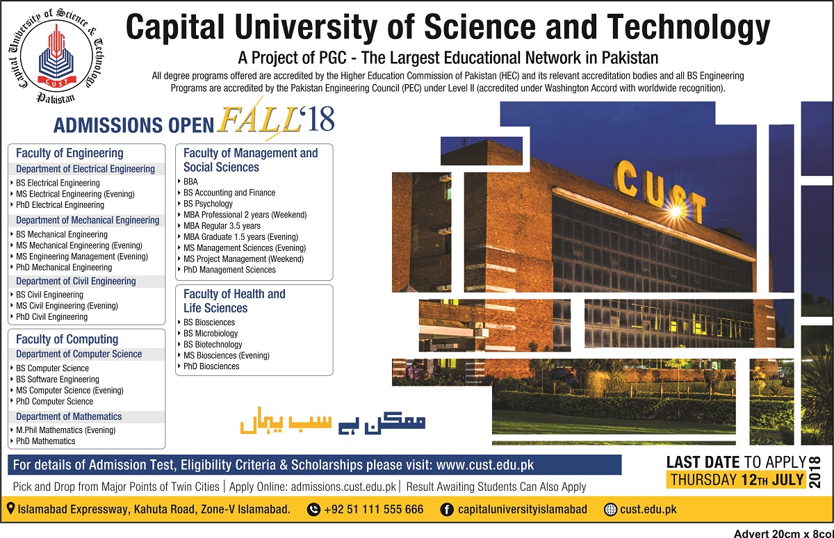 CUST Admission Open Fall 2018