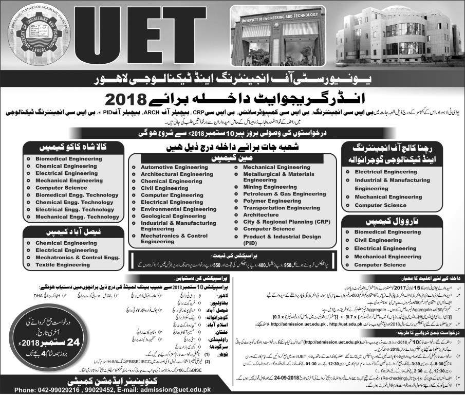 UET Lahore Undergraduate Admissions 2018