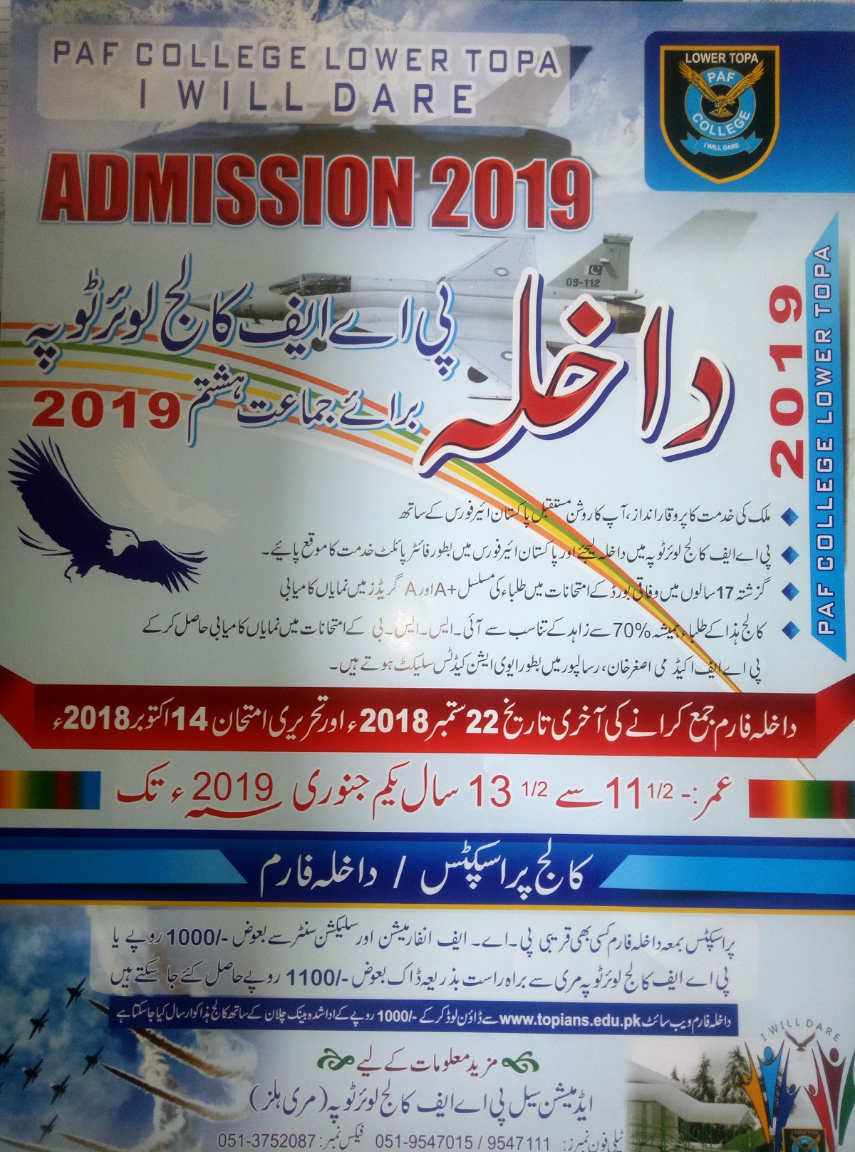 PAF Public School/College Lower Topa Murree