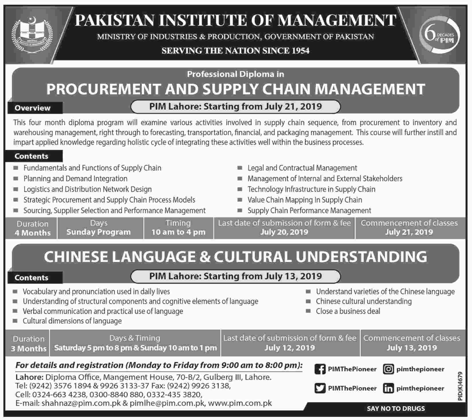  Pakistan Institute of Management Lahore Diploma Admission 2019