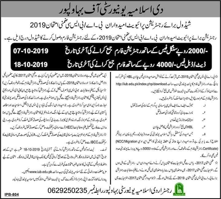 Islamiat University Bahawalpur Registration of Private students appearing in BA/BSc 2nd Annual Examination 2019