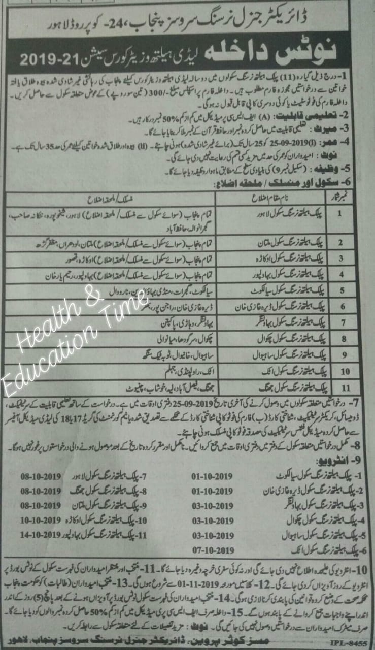 Lady Health Visitor Course Admission Open in DG Nursing Punjab 2019