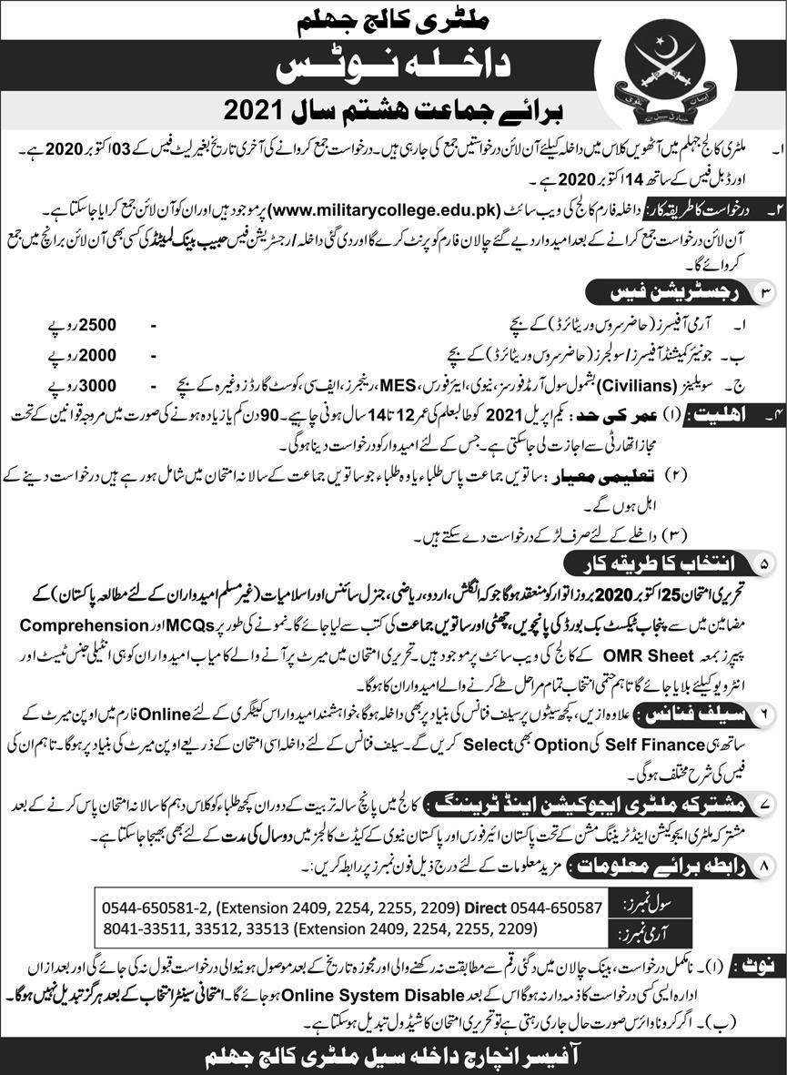 Military College Jhelum Admission in 8th Class Entry 2021