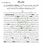 HSC Part 2 Result 2020 Karachi Board