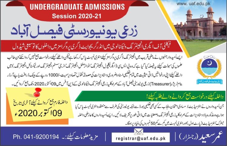 Agriculture University Faisalabad Admission 2020 Last Date 09 October
